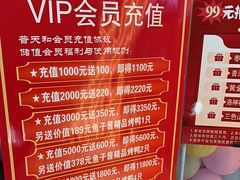 -普天和酒楼(天津之眼店)