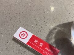 -海底捞火锅(牡丹园店)