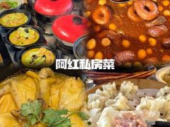 -聚丰园•湖鲜餐厅(阿红私房菜梅石路店)