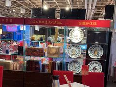 -金鼎轩(亚运村店)