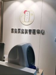 -壹良質サロン