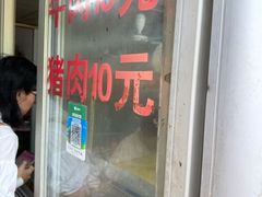-灵山卢梅燕粉店