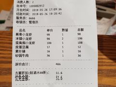 账单-金陵暴走小龙虾·迷踪蟹(凯德MALL店)