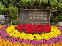 -蓬莱阁景区