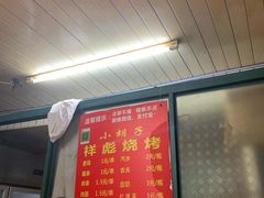 -小胡子祥彪烧烤(北湖总店)