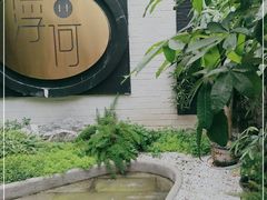 -浮何烤铺(桐梓林店)