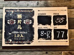 -Arrow Factory Brewing箭厂啤酒