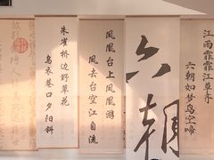 -六朝博物馆
