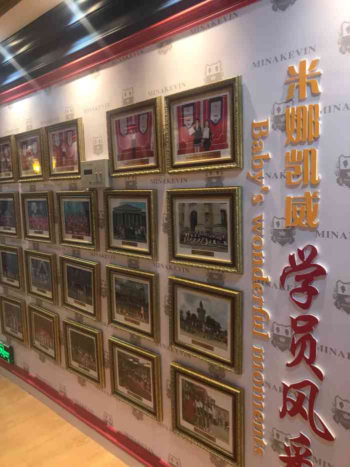 米娜凯威礼仪艺术学校(越秀海港城校区)-"昨天去了米娜凯威海港城校区