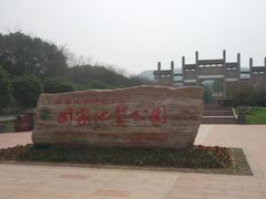 -南京市江宁方山