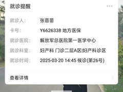 -中国人民解放军总医院