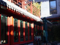 -府学·秋果S酒店(北京南锣鼓巷四合院店)