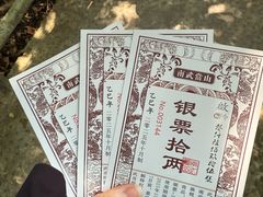 -南武当山景区