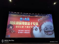 -美嘉欢乐影城(万象城店)