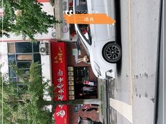 -老号尤兔头(西川店)