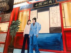 -宣武小院涮肉(前门店)