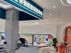-荣视医眼镜(老车站店)