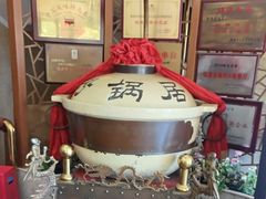 -砂锅居(西四店)