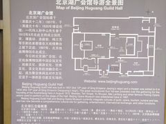 -北京湖广会馆