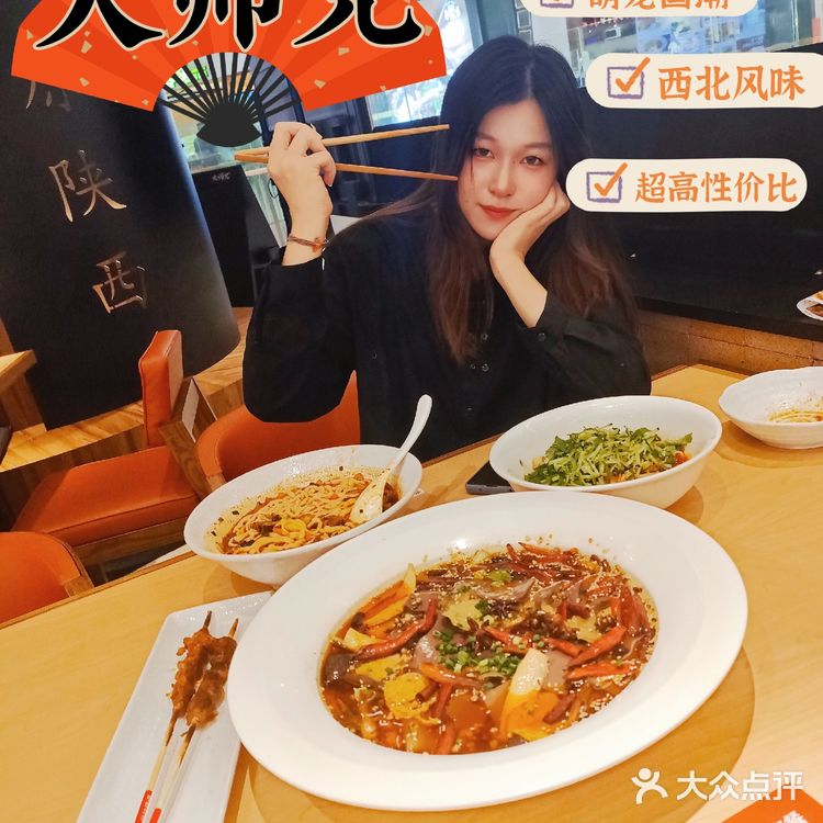 萌宠国潮西北风味店[糖果]大师兄