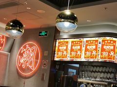 -潮界(虹桥新天地店)