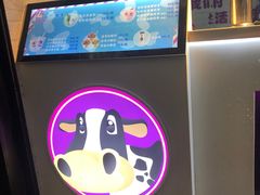 -一只酸奶牛(八一路店)