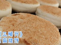 -十三棍烩羊肉(鸿润城店)