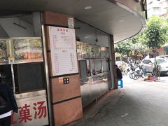 门面-老福合沟无米粿甜汤粿品店