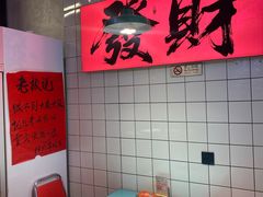 -川正旺江湖菜(三元桥店)