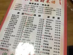 菜单-胖哥烧烤(兴华路店)