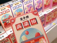 -琴礼季·青岛特产(西海岸店)