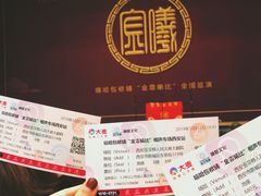 -西安索菲特人民大厦大剧院