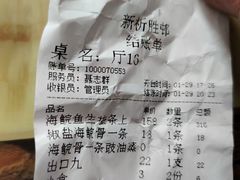 -祈胜邨•顺德鱼生•顺德菜(容桂店)