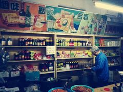 -赵府街副食店
