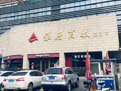 -银座商城(玉函店)
