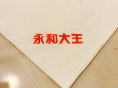 -永和大王(北京站内一店)