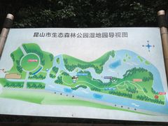 -昆山城市生态森林公园