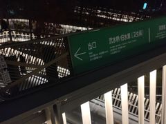 -福道