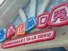 -沈阳方特欢乐世界