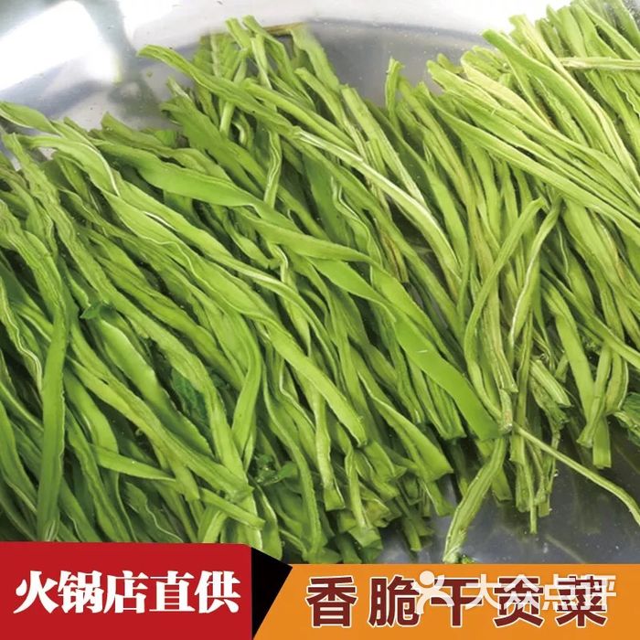 九婆唐人街火锅四川贡菜图片-北京火锅-大众点评网