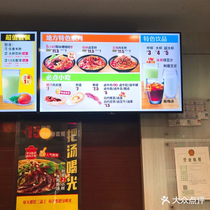 三品王(民族大道店-价目表图片-南宁美食-大众点评网