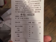 账单-喜茶(上海正大广场店)