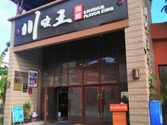 -南海渔家•海鲜•正宗海南菜(海棠湾店)