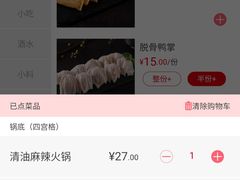 -海底捞火锅(方塔东街店)