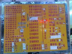 菜单-聚荣饺子店