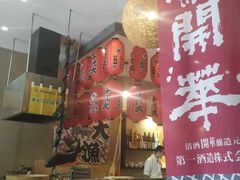 门面-千代武日本料理(开发区店)