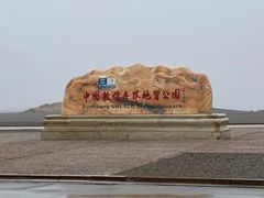 -敦煌雅丹国家地质公园
