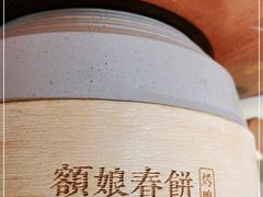 -额娘·春饼烤鸭(华北七楼创始店)