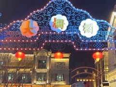 -张一元(总店)
