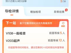 -爱康国宾体检中心(北京航天桥光耀东方分院)